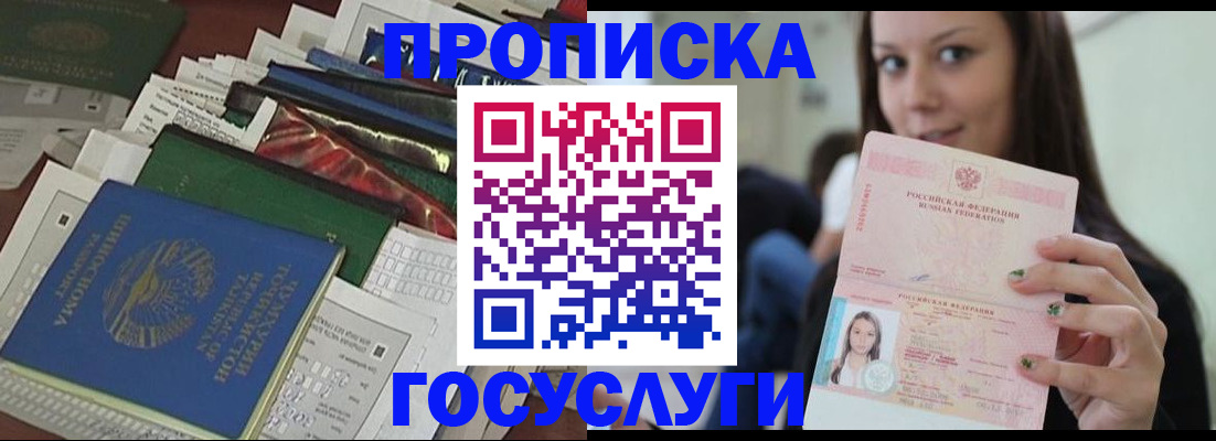 регистрация для школы в Бирске