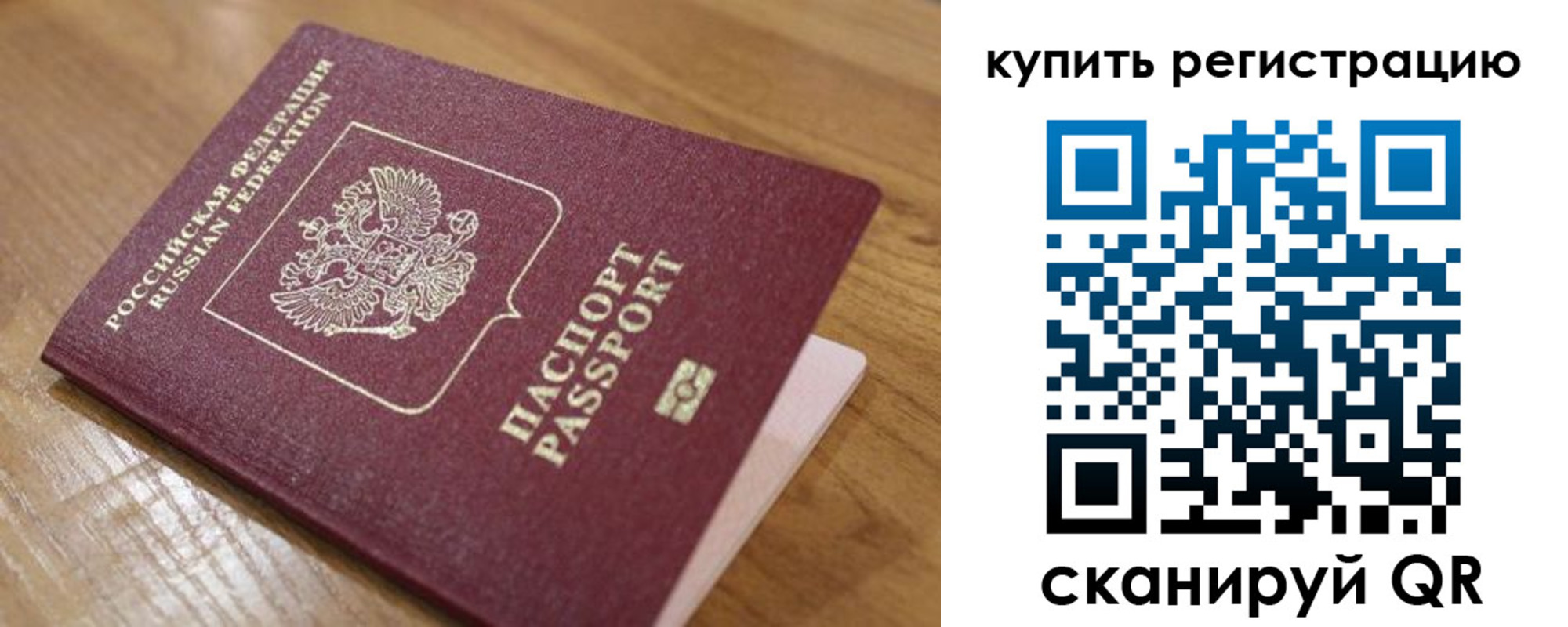 прописка ребенка в Бирске