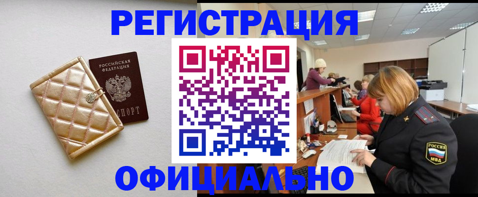 прописка поиск в Бирске