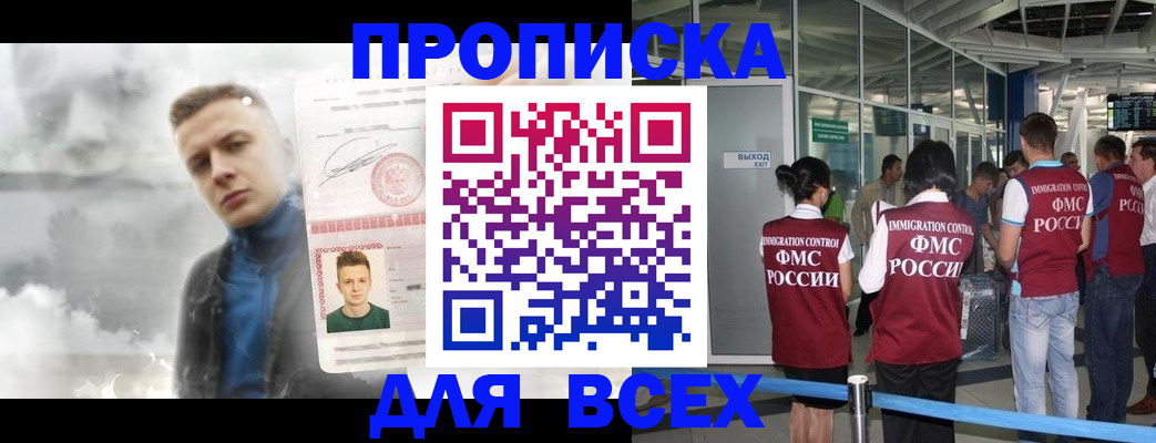 временная регистрация надежно в Бирске