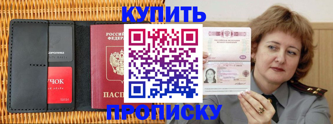 регистрация для школы в Бирске